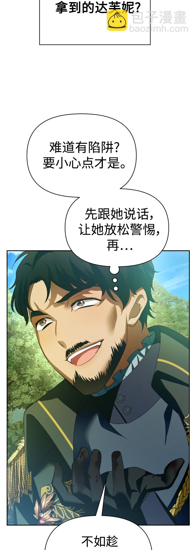 以你之名 - [第120話] 直到想起那個夜晚（1）(1/2) - 8