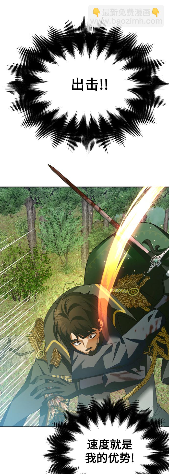 以你之名 - [第120話] 直到想起那個夜晚（1）(1/2) - 2