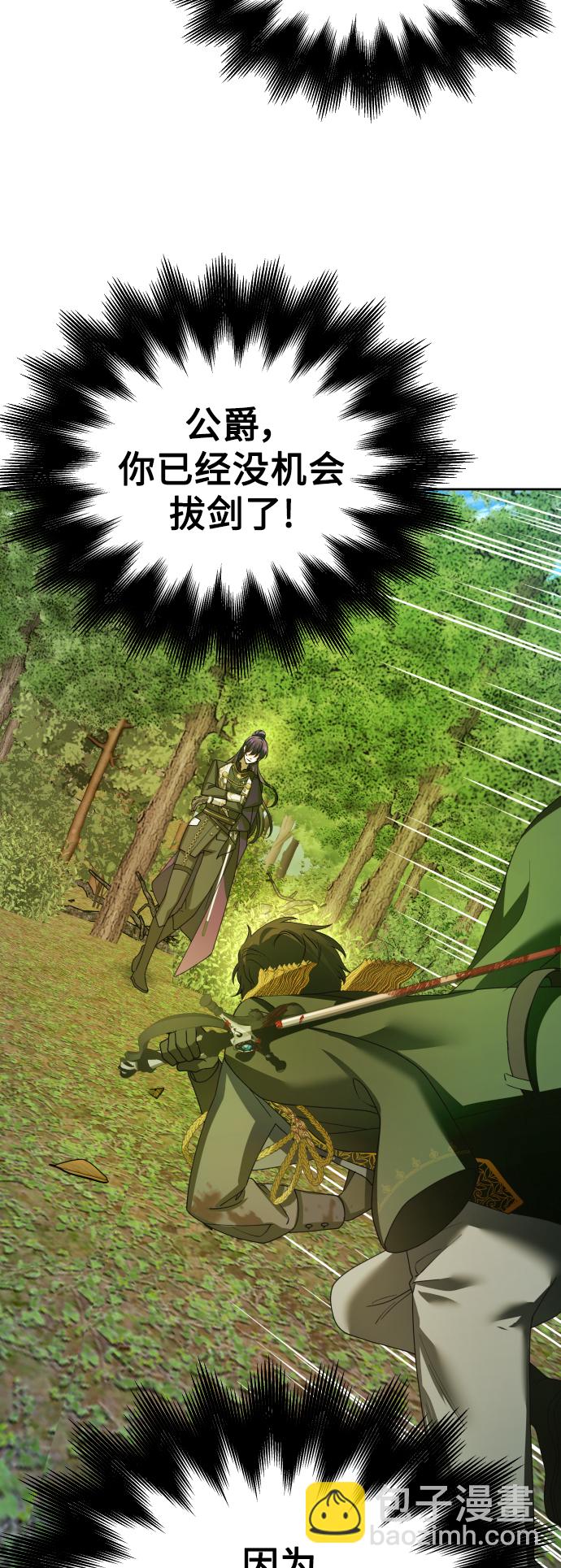 以你之名 - [第120話] 直到想起那個夜晚（1）(1/2) - 3