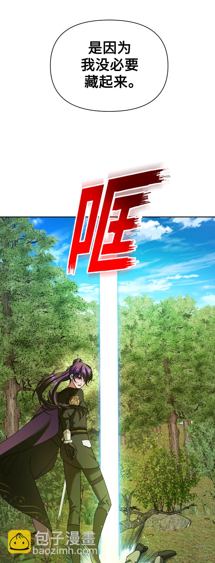 以你之名 - [第120話] 直到想起那個夜晚（1）(1/2) - 6