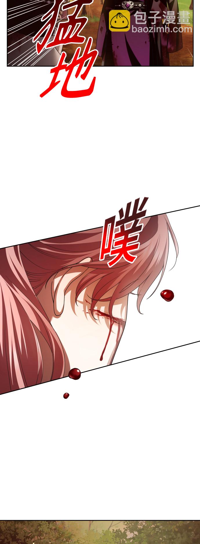 以你之名 - [第120話] 直到想起那個夜晚（1）(1/2) - 5