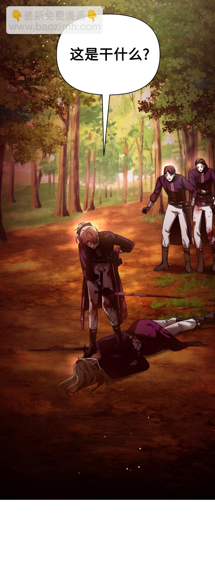 以你之名 - [第120話] 直到想起那個夜晚（1）(1/2) - 6