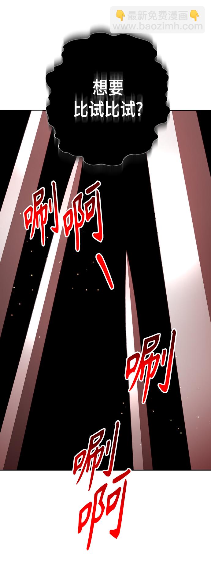 以你之名 - [第120話] 直到想起那個夜晚（1）(1/2) - 7