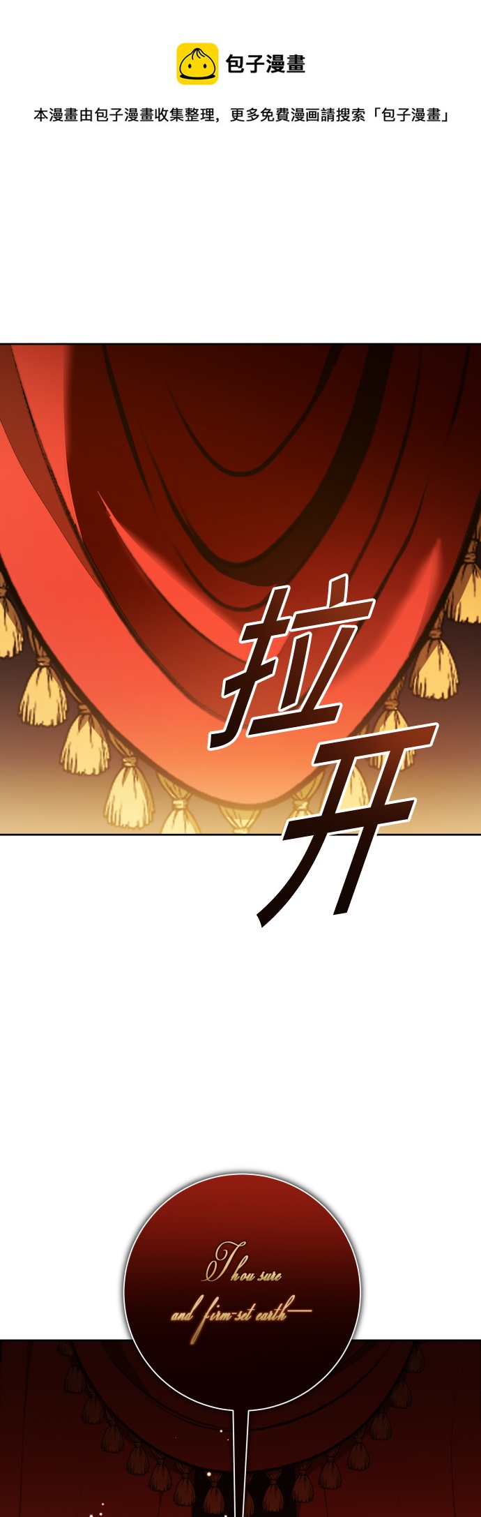 以你之名 - [第132話] 生路(1/3) - 1