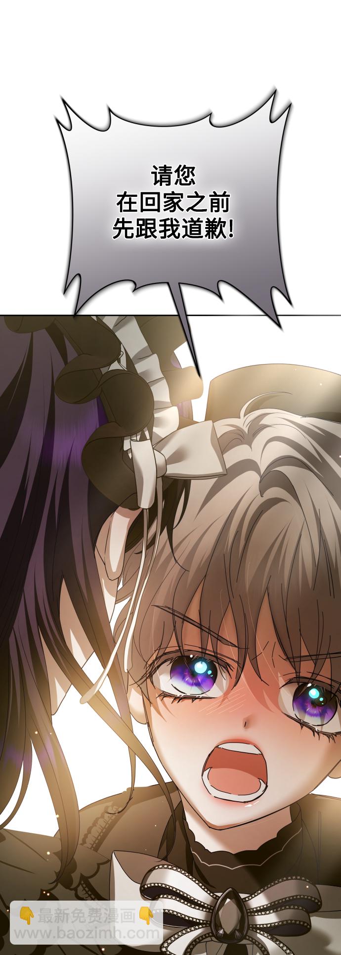 以你之名 - [第132話] 生路(1/3) - 3