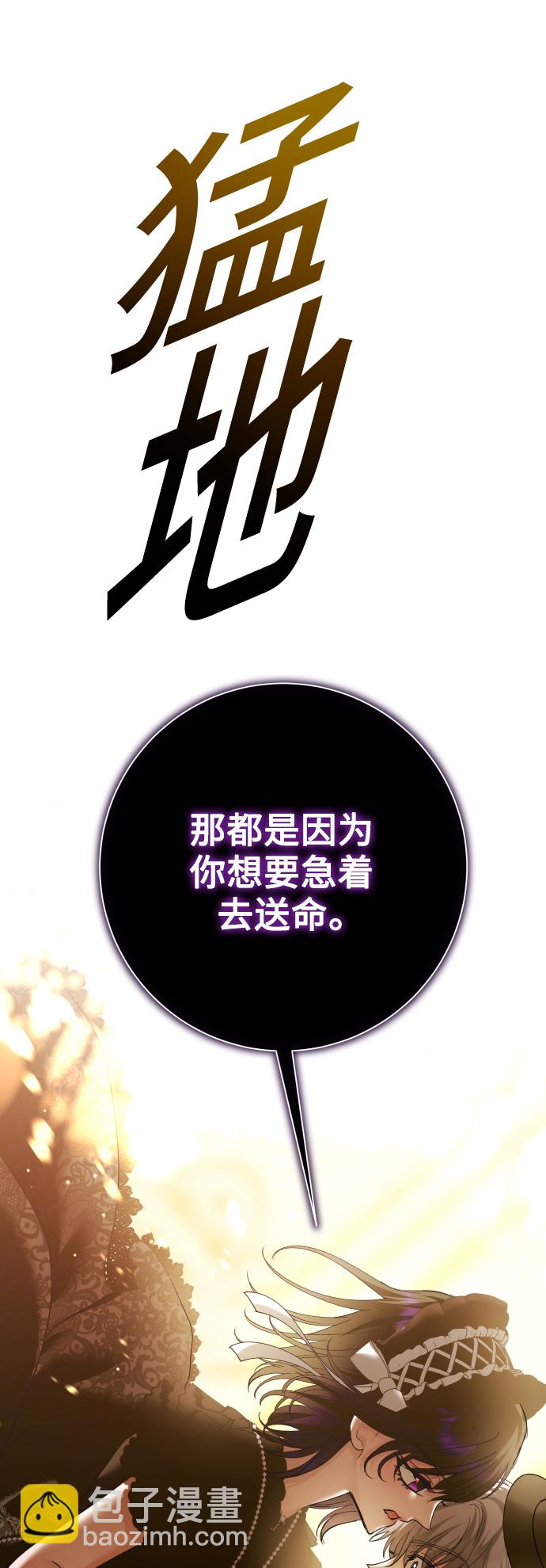 以你之名 - [第132話] 生路(1/3) - 6