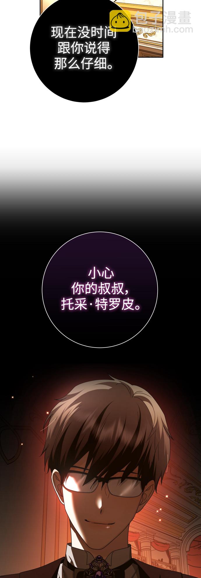 以你之名 - [第132話] 生路(1/3) - 8