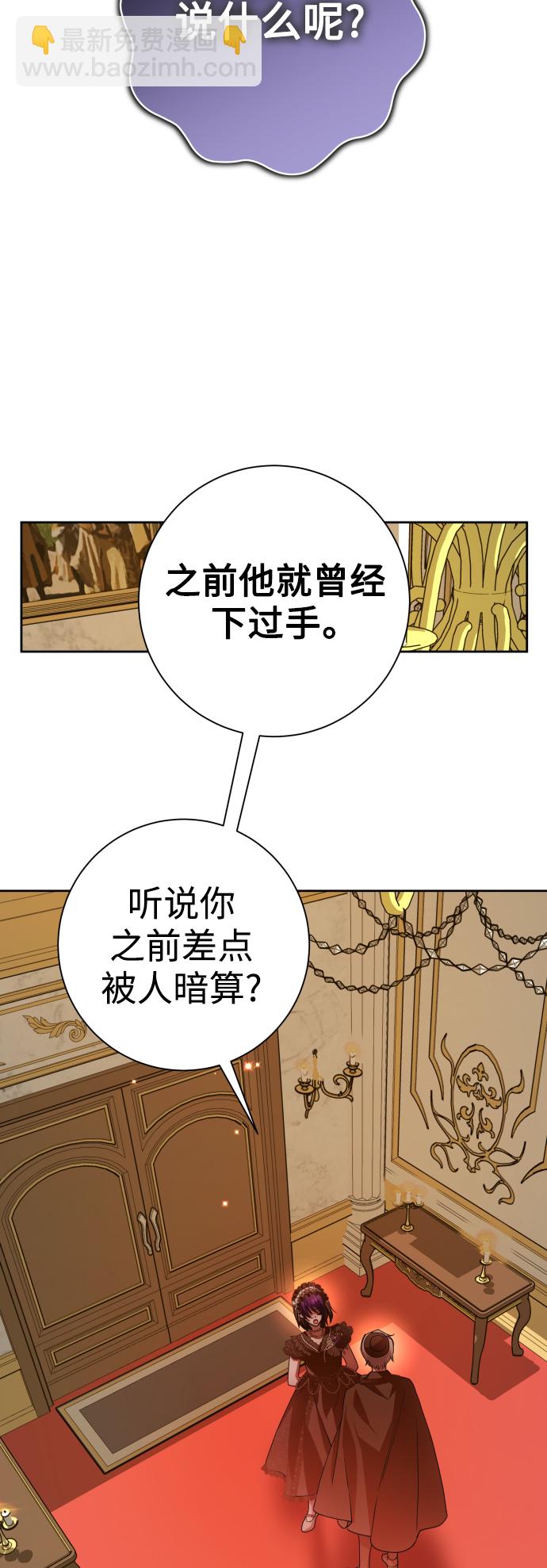 以你之名 - [第132話] 生路(1/3) - 3