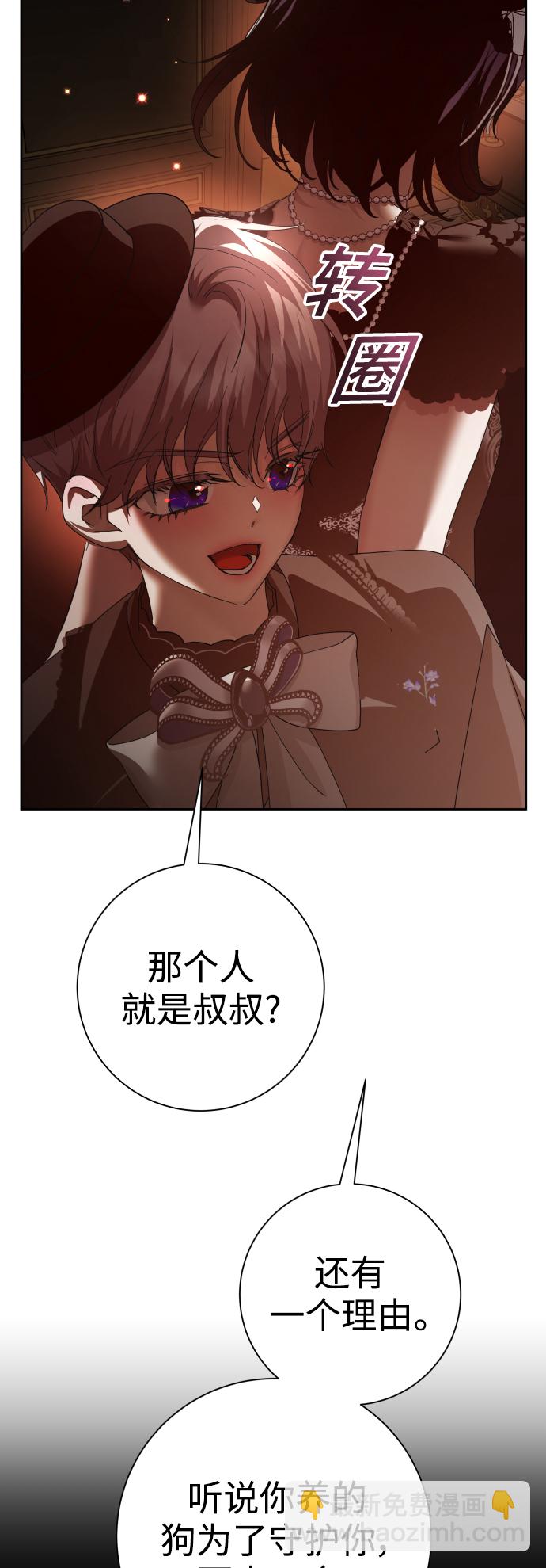 以你之名 - [第132話] 生路(1/3) - 5