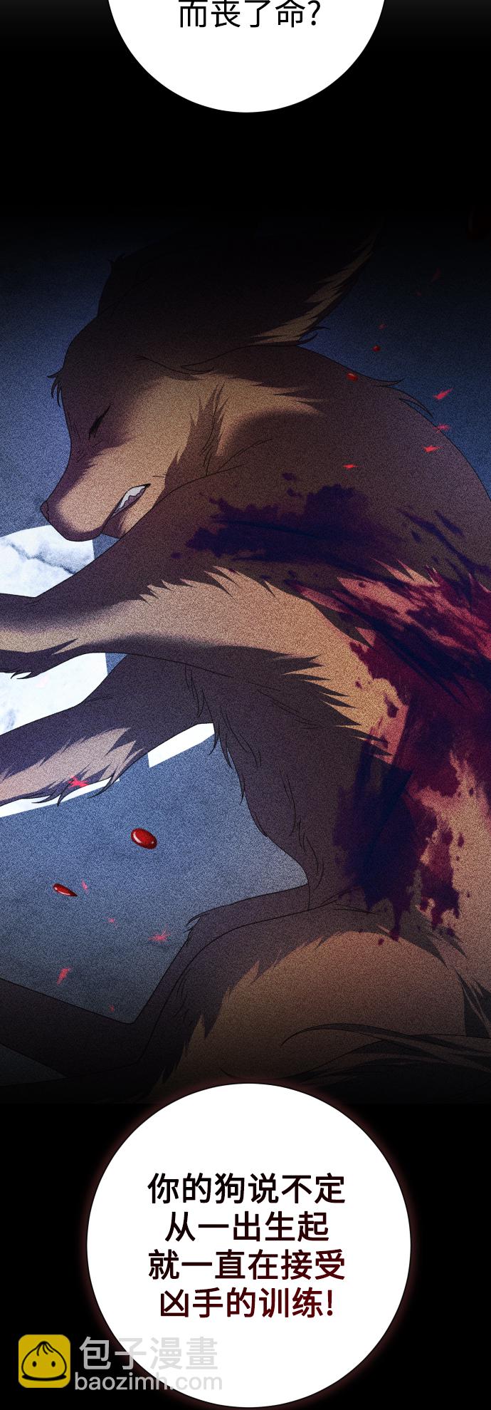 以你之名 - [第132話] 生路(1/3) - 6