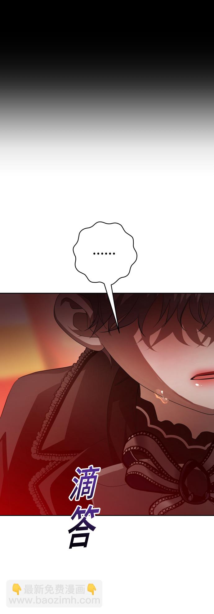 以你之名 - [第132話] 生路(1/3) - 8