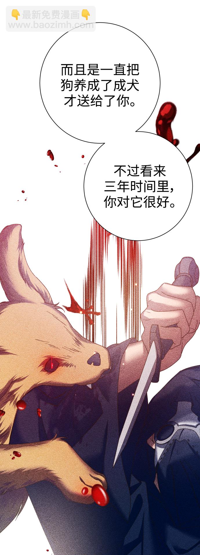 以你之名 - [第132話] 生路(1/3) - 1