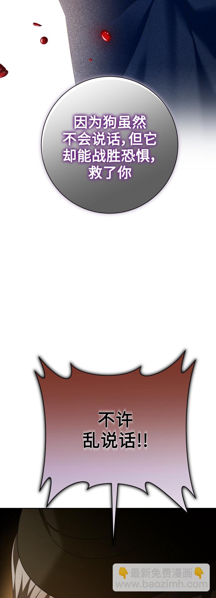 以你之名 - [第132話] 生路(1/3) - 2