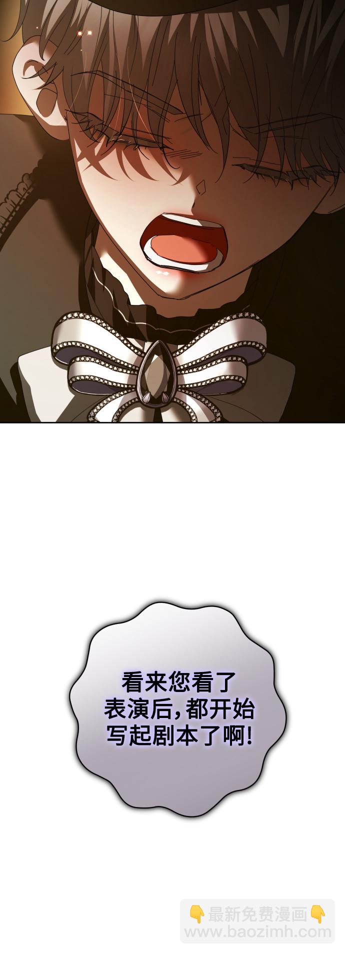 以你之名 - [第132話] 生路(1/3) - 3