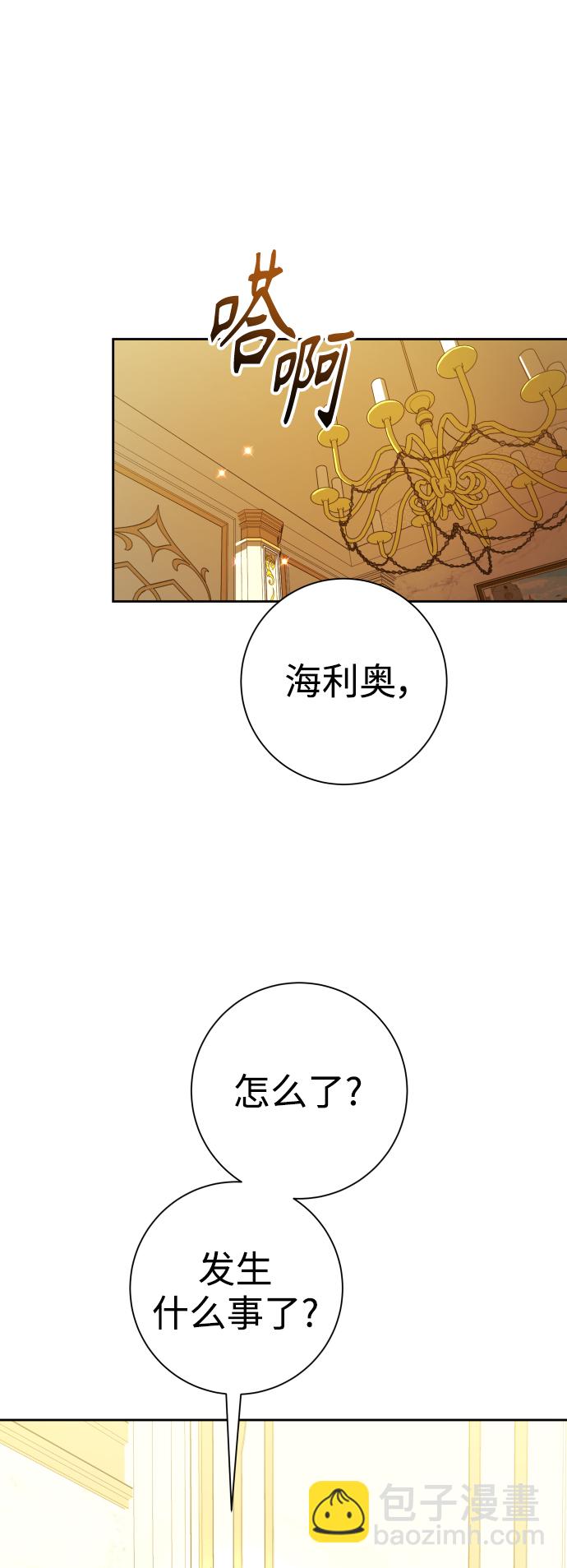 以你之名 - [第132話] 生路(1/3) - 7