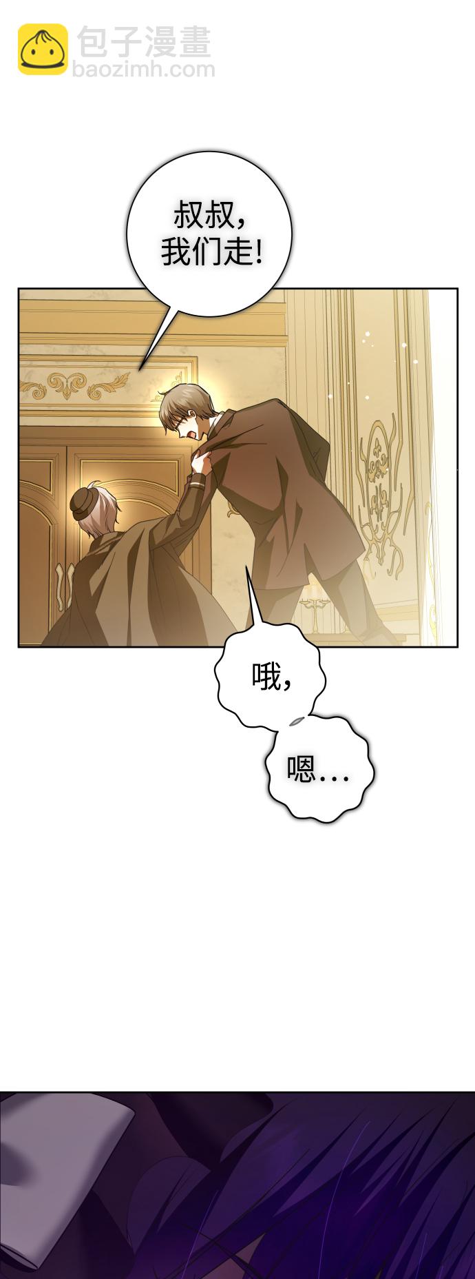 以你之名 - [第132話] 生路(1/3) - 4