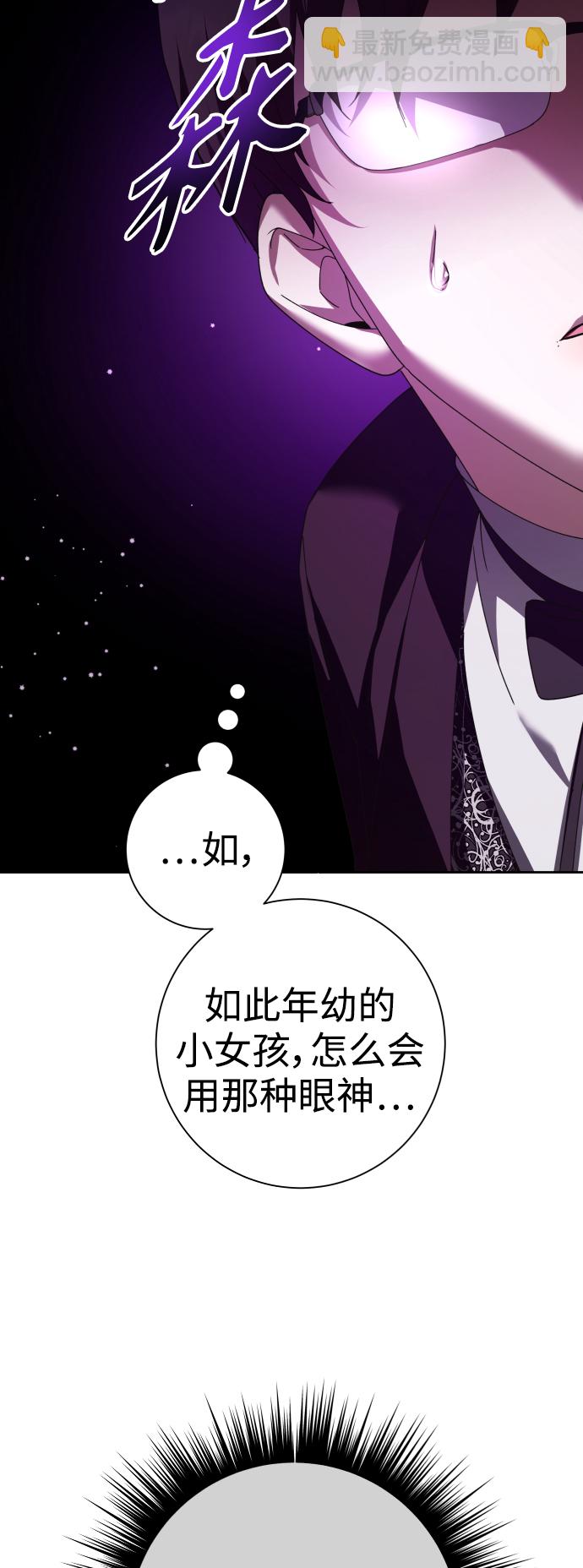 以你之名 - [第132話] 生路(1/3) - 6