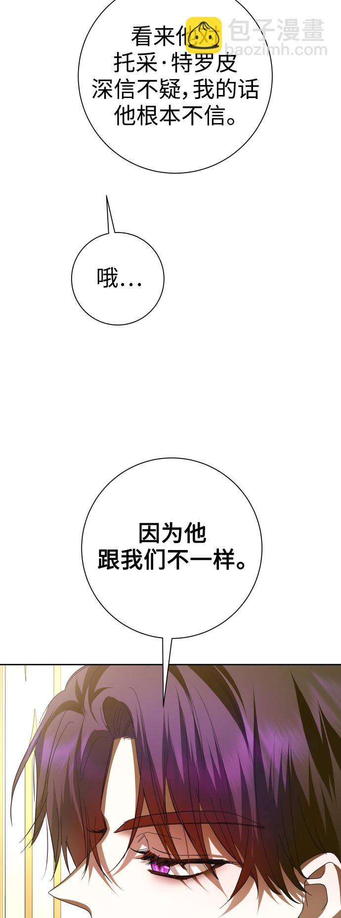 以你之名 - [第132話] 生路(1/3) - 2