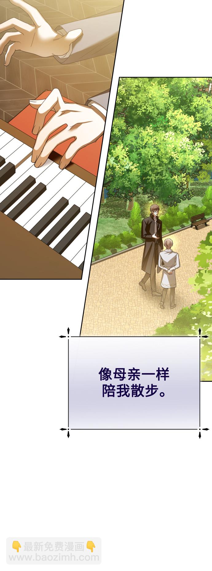 以你之名 - [第132話] 生路(1/3) - 8