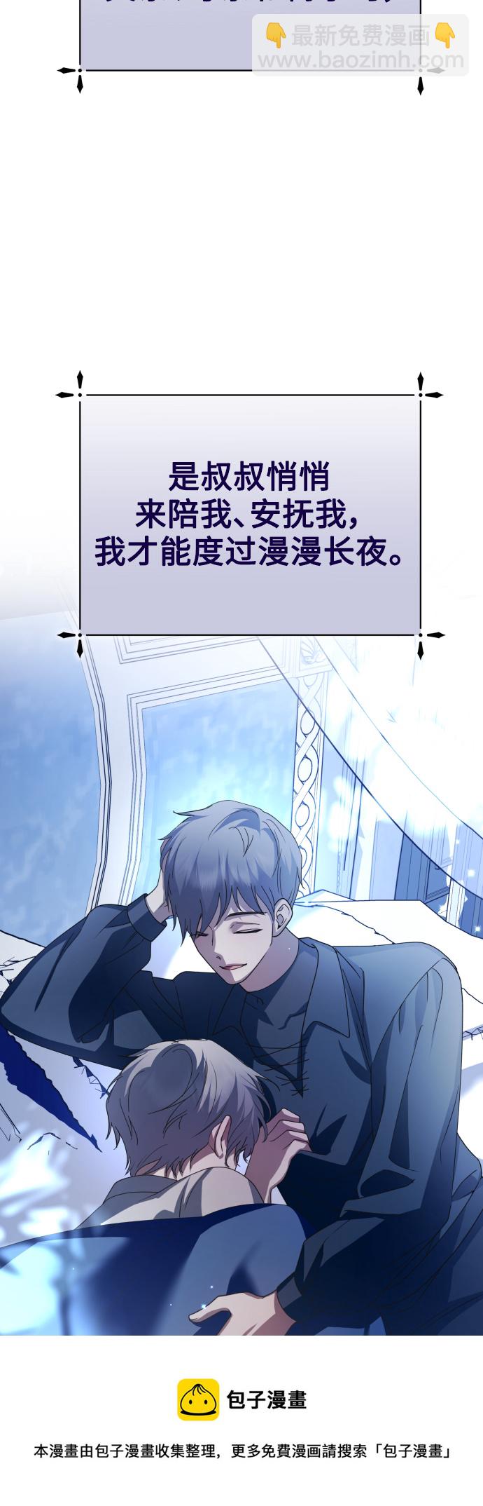 以你之名 - [第132話] 生路(1/3) - 2