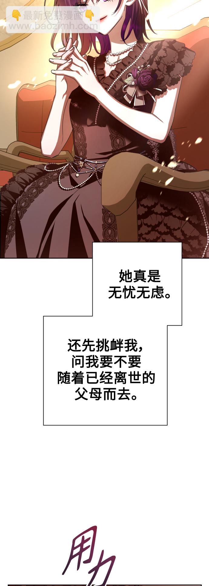 以你之名 - [第132話] 生路(1/3) - 6