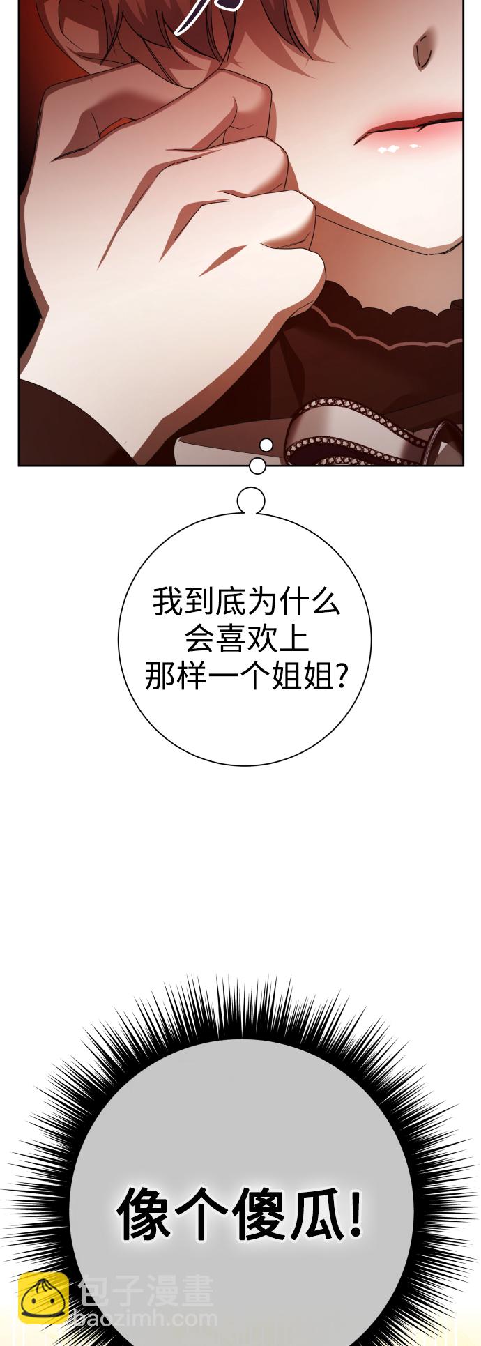 以你之名 - [第132話] 生路(1/3) - 7