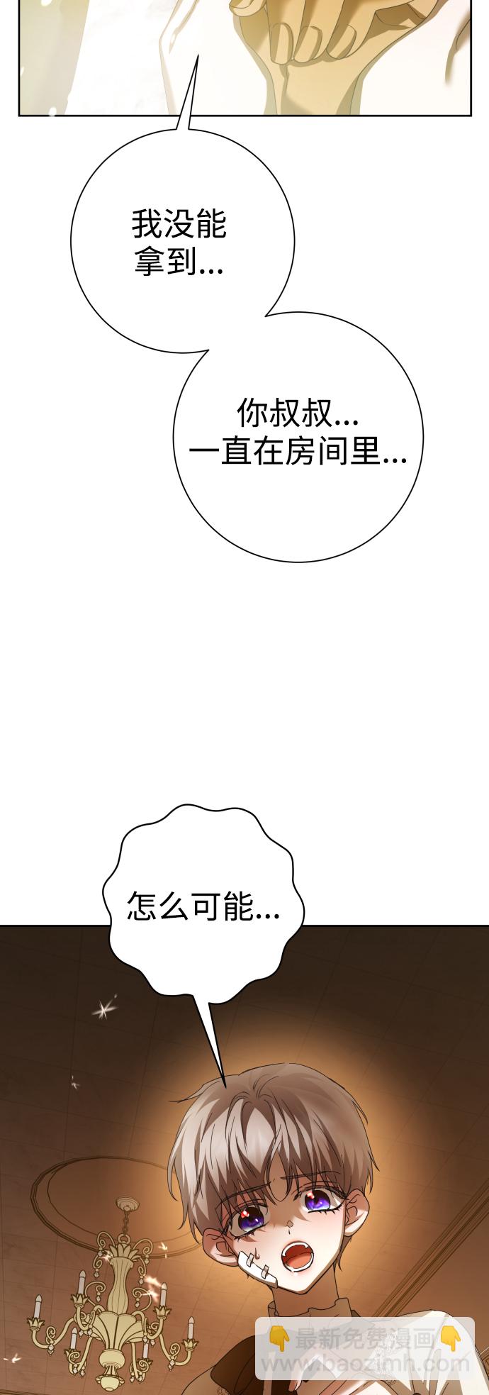 以你之名 - [第134話] 天降援兵(1/3) - 1