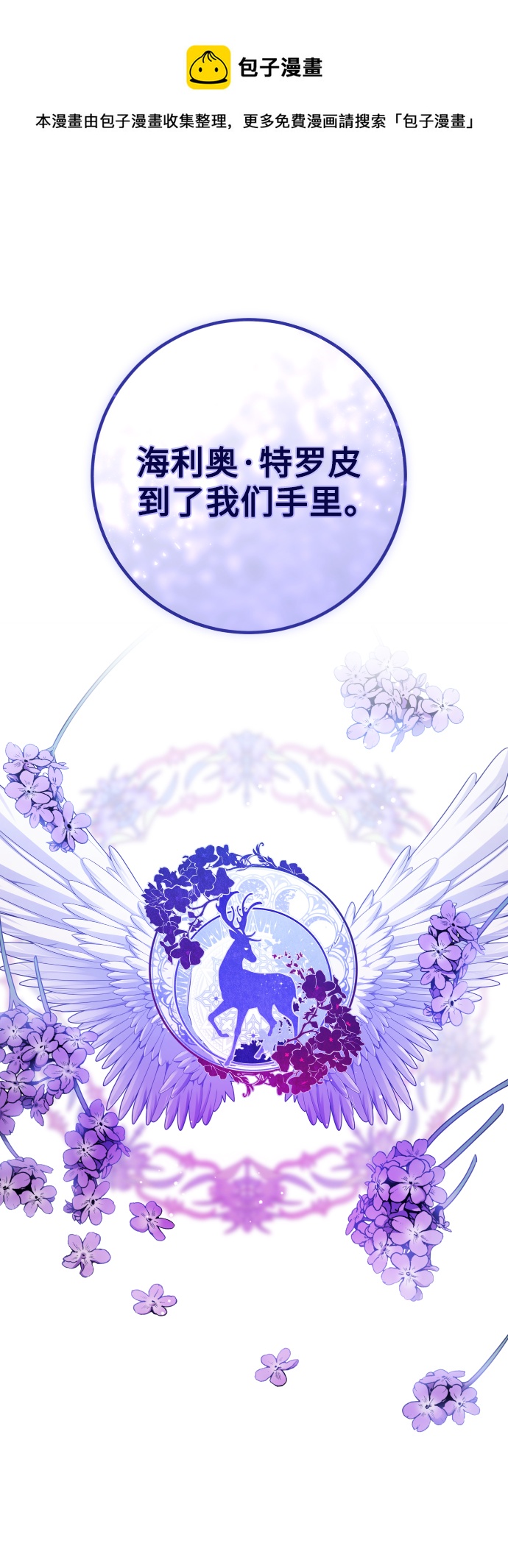 以你之名 - [第136話] 叛亂的火花(1/2) - 1