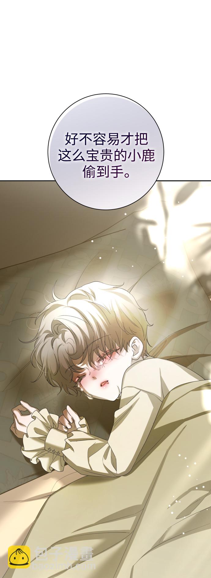 以你之名 - [第136話] 叛亂的火花(1/2) - 3