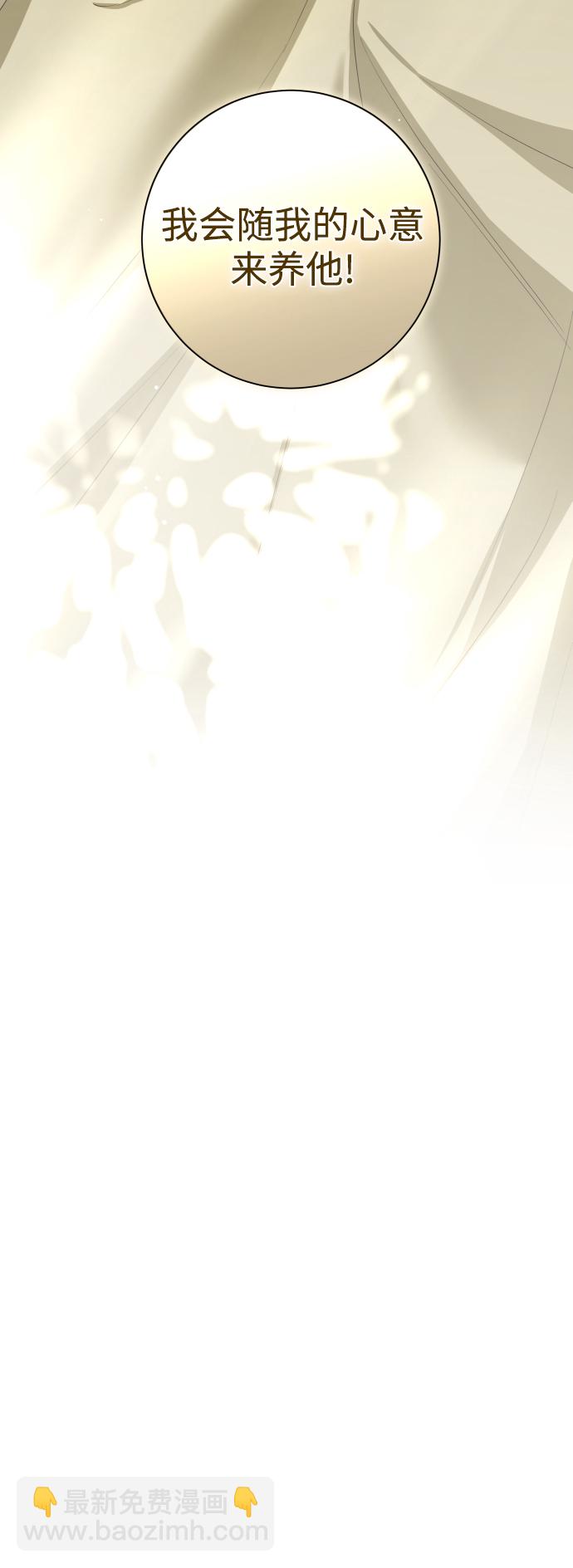 以你之名 - [第136話] 叛亂的火花(1/2) - 4