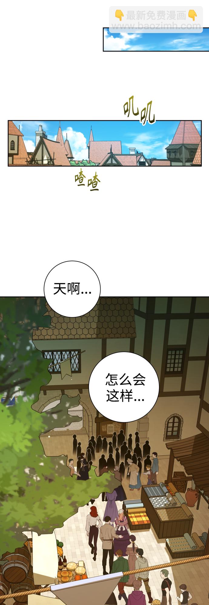 以你之名 - [第136話] 叛亂的火花(1/2) - 5