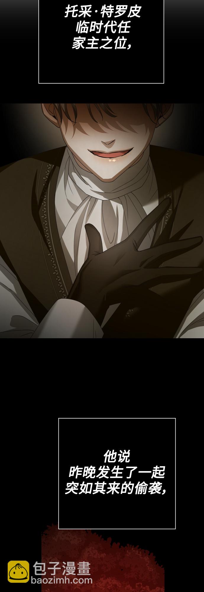 以你之名 - [第136話] 叛亂的火花(1/2) - 1