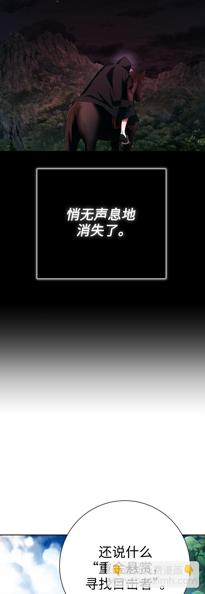 以你之名 - [第136話] 叛亂的火花(1/2) - 3