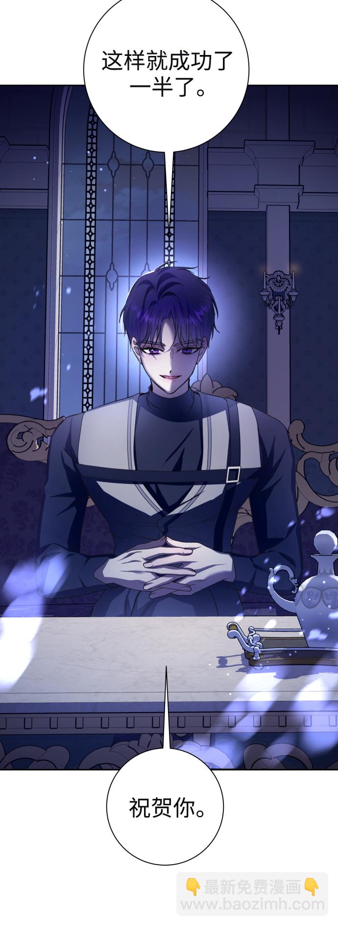 以你之名 - [第136話] 叛亂的火花(1/2) - 2