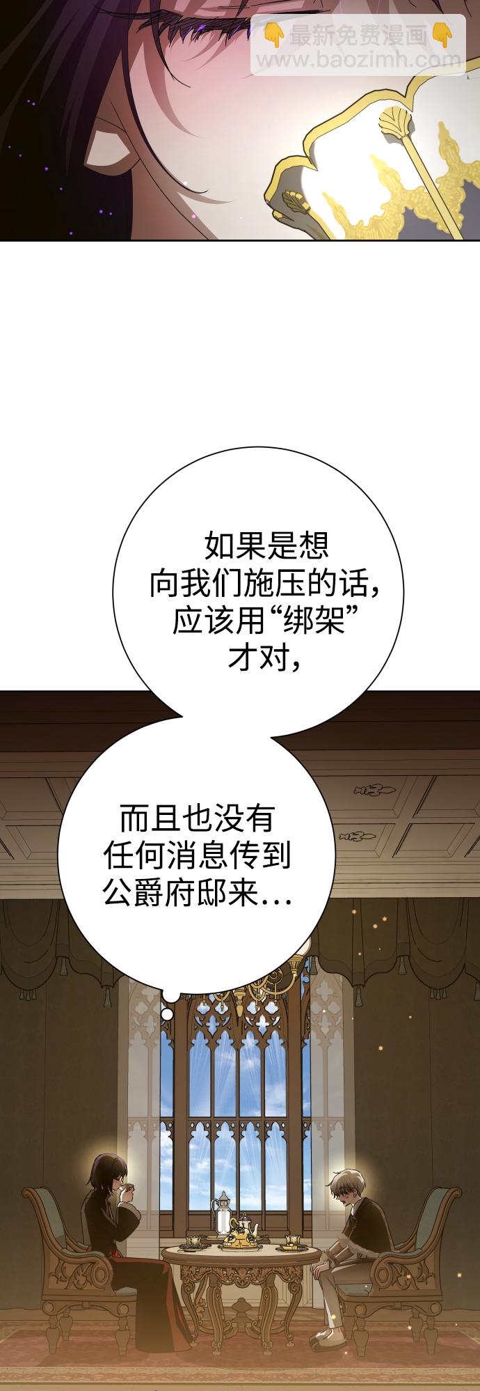 以你之名 - [第136話] 叛亂的火花(1/2) - 5