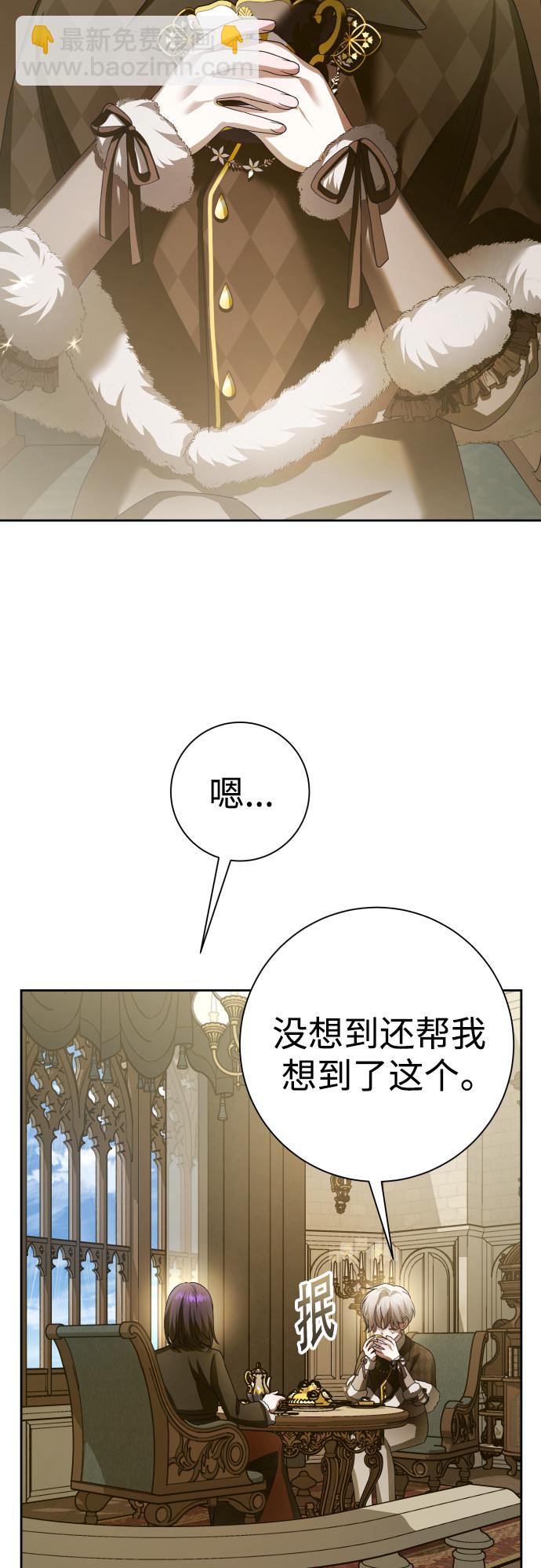以你之名 - [第136話] 叛亂的火花(1/2) - 7