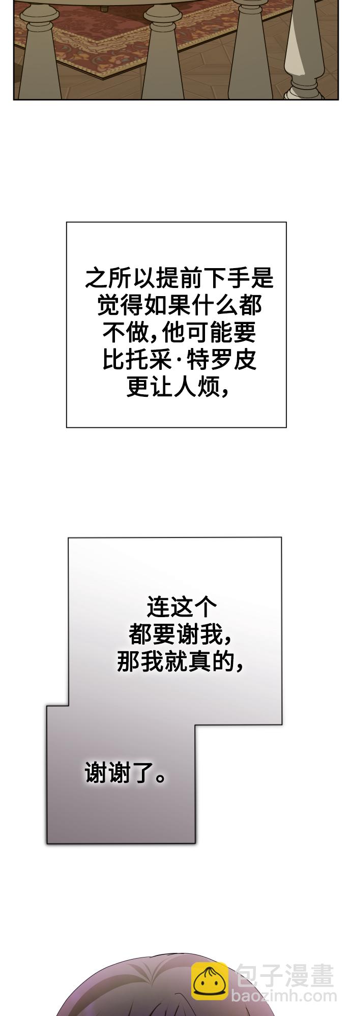 以你之名 - [第136話] 叛亂的火花(1/2) - 8