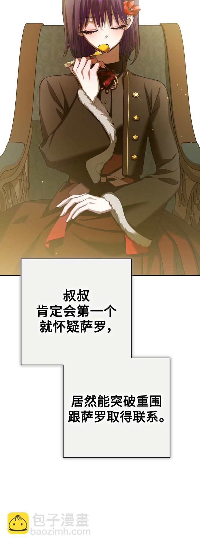 以你之名 - [第136話] 叛亂的火花(1/2) - 5