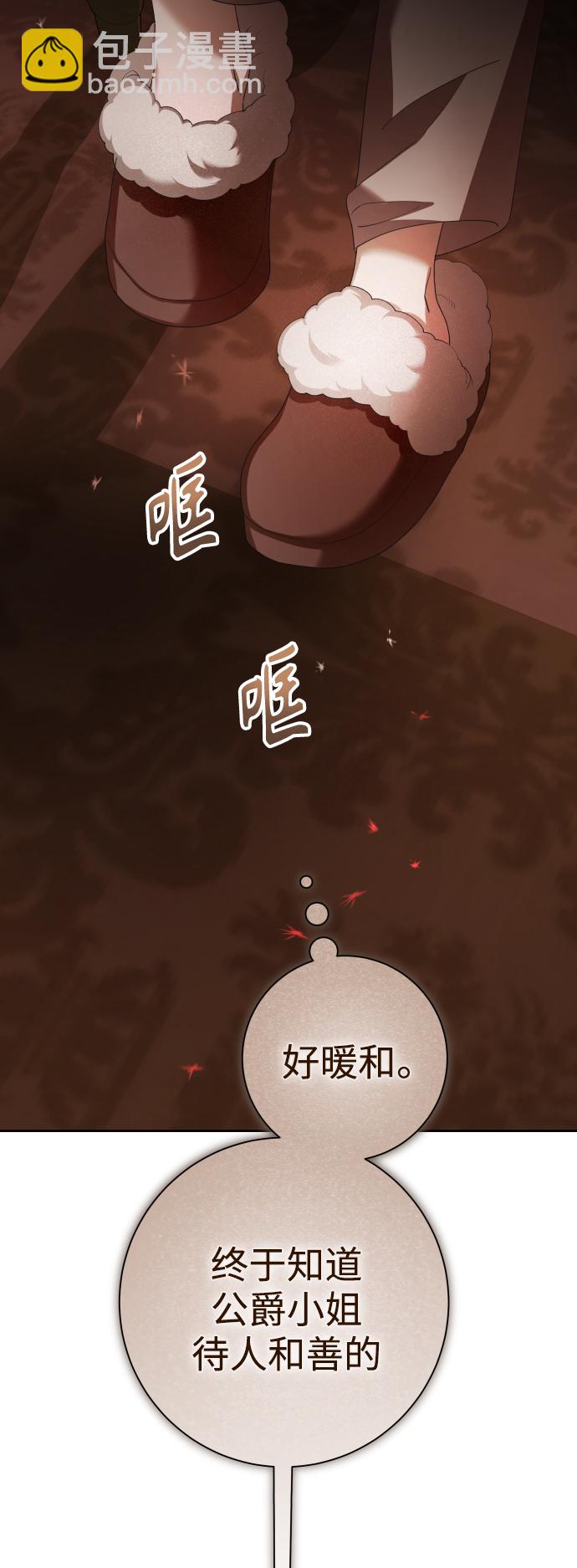 以你之名 - [第136話] 叛亂的火花(1/2) - 7