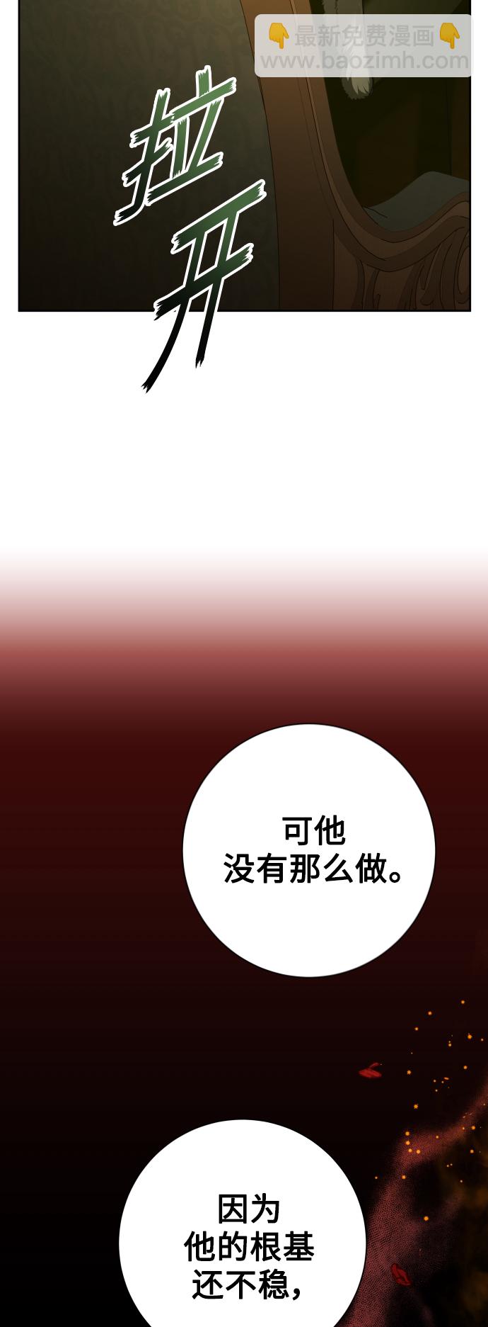 以你之名 - [第136話] 叛亂的火花(1/2) - 3