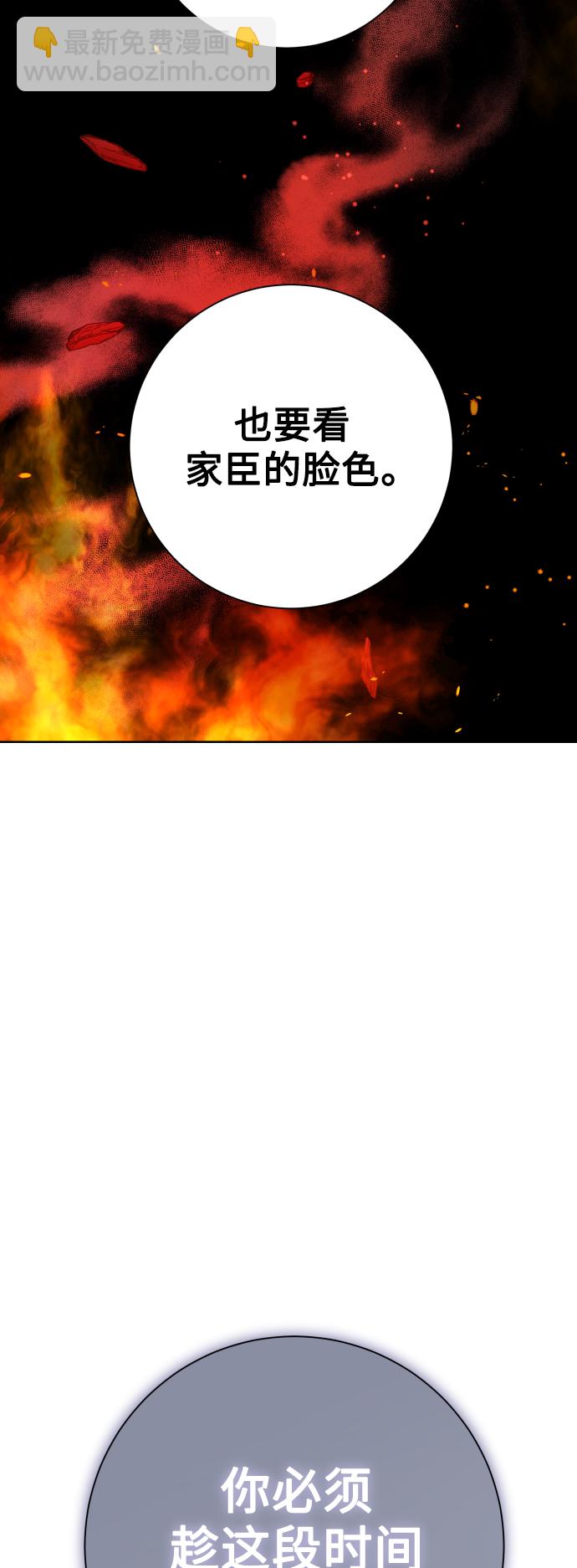 以你之名 - [第136話] 叛亂的火花(1/2) - 4