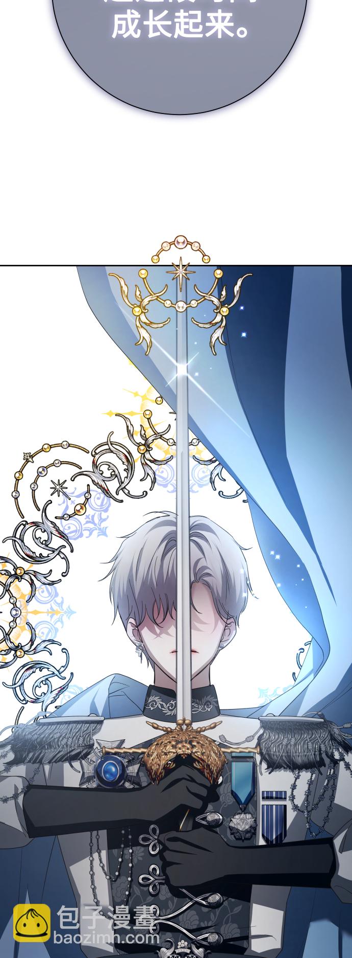 以你之名 - [第136話] 叛亂的火花(1/2) - 5