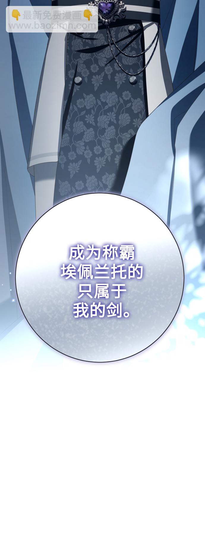 以你之名 - [第136話] 叛亂的火花(1/2) - 6