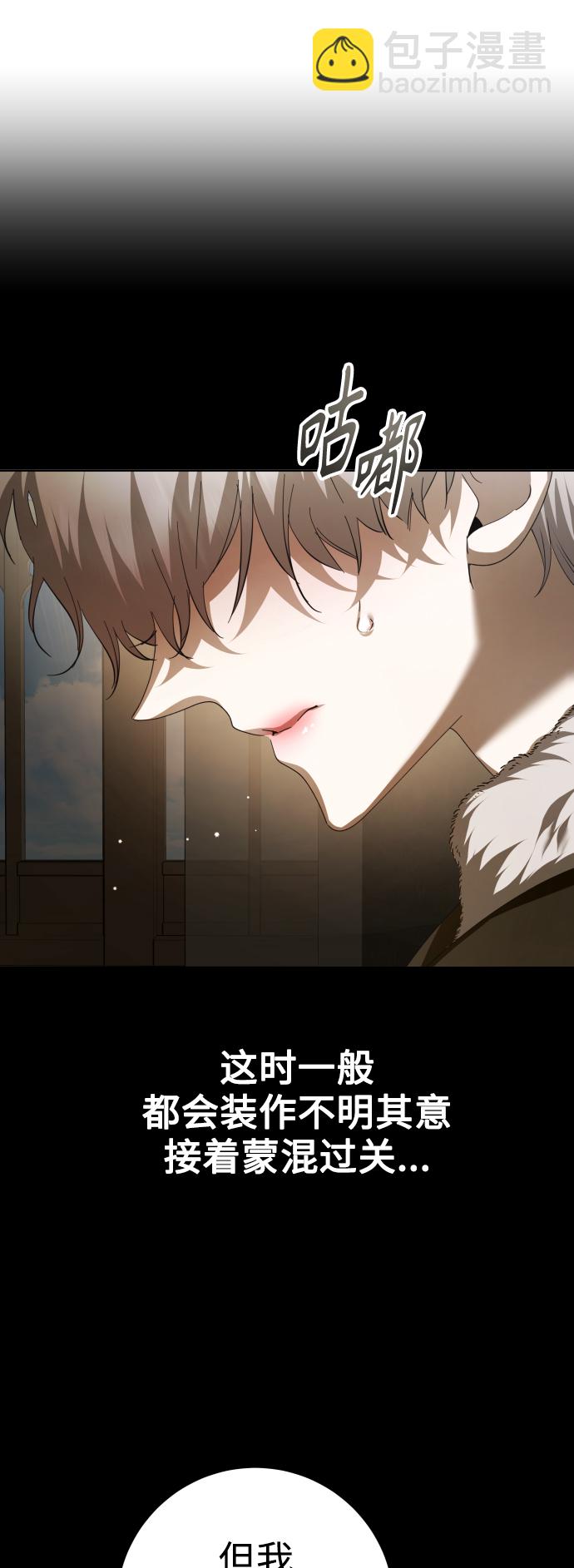 以你之名 - [第136話] 叛亂的火花(1/2) - 7