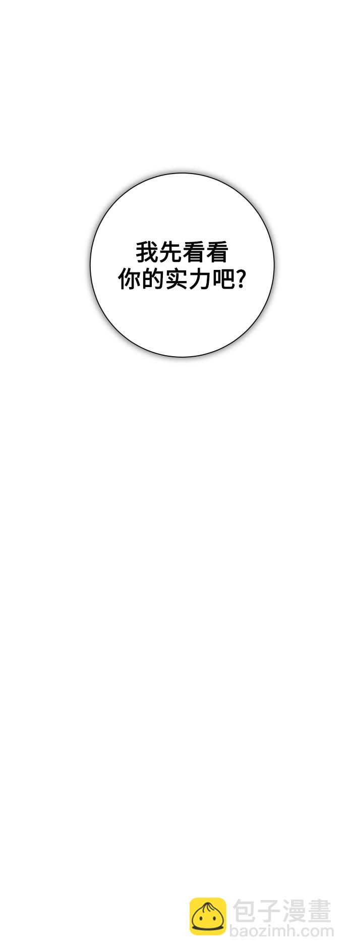 以你之名 - [第136話] 叛亂的火花(1/2) - 3