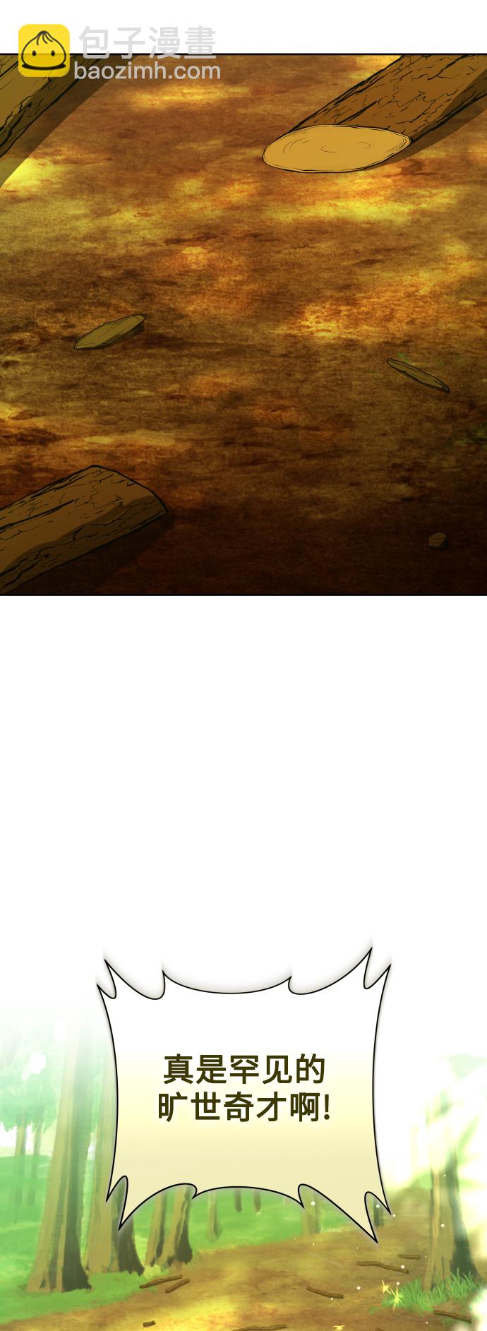 以你之名 - [第136話] 叛亂的火花(1/2) - 4