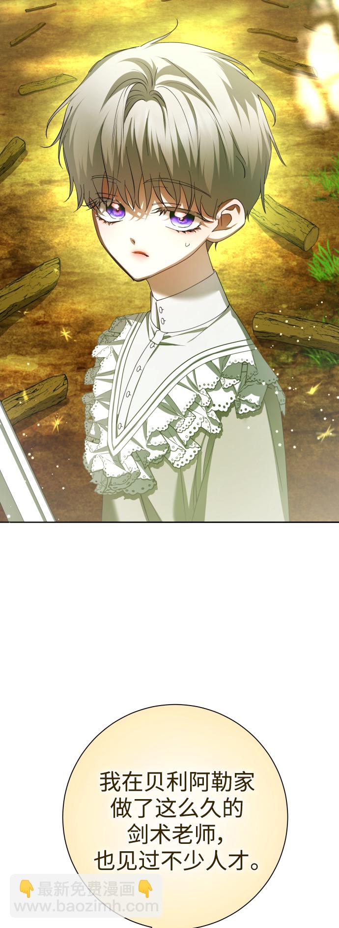 以你之名 - [第136話] 叛亂的火花(1/2) - 5