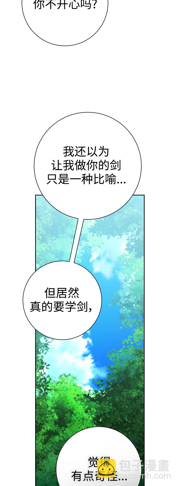 [第136话] 叛乱的火花47