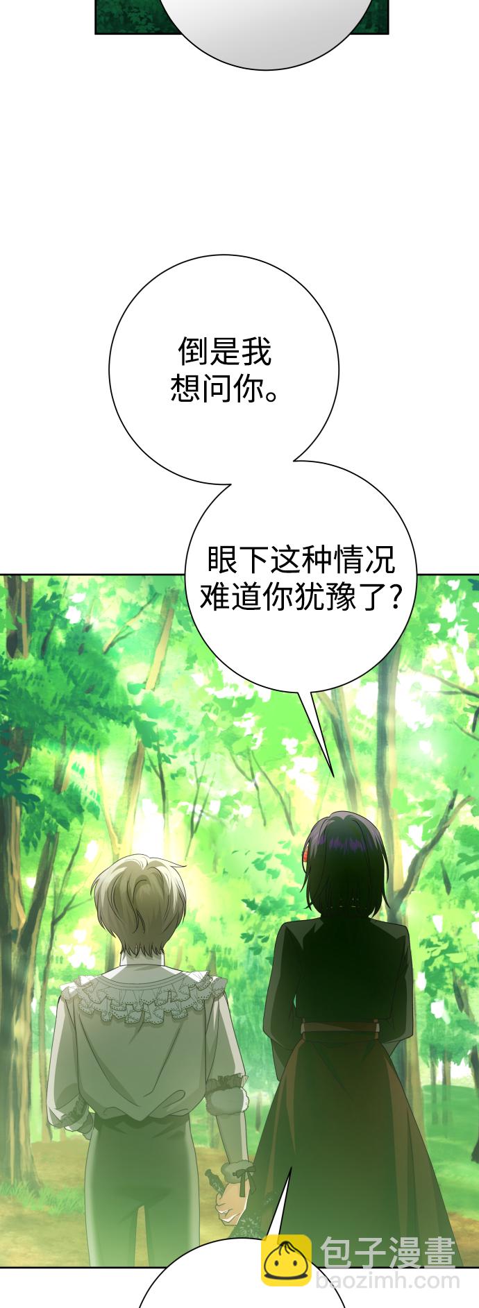 以你之名 - [第136話] 叛亂的火花(1/2) - 1