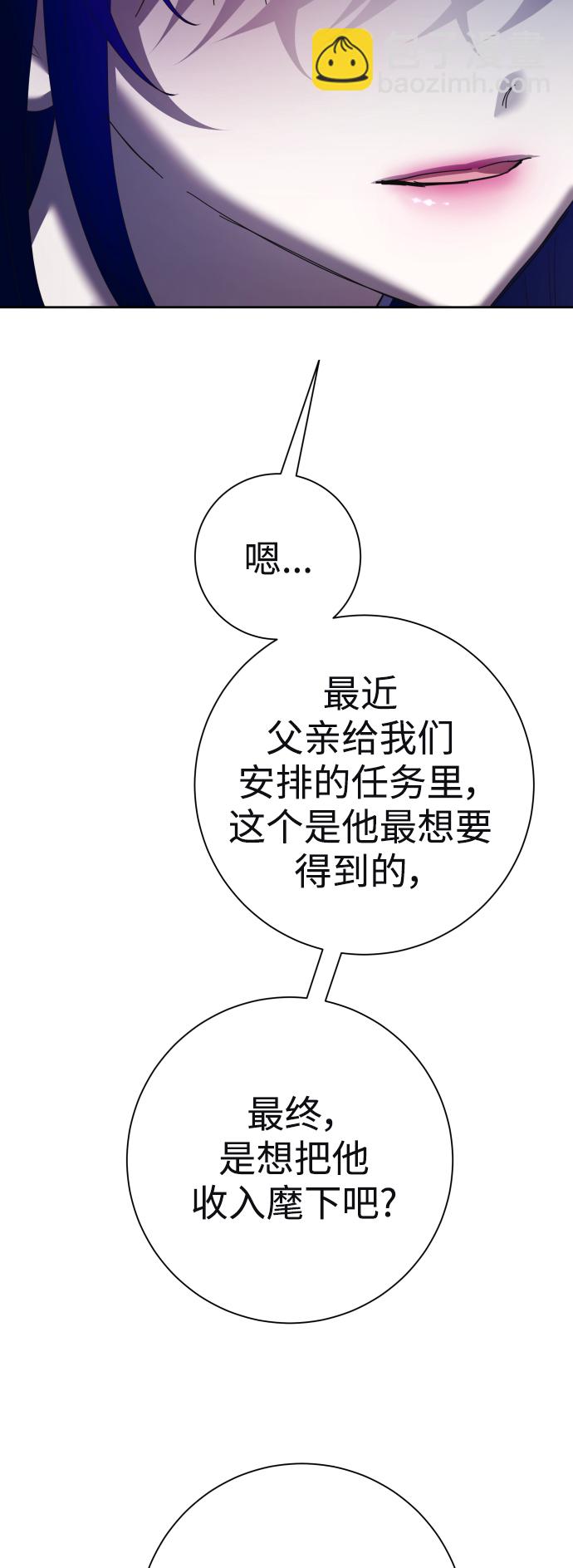 以你之名 - [第136話] 叛亂的火花(1/2) - 5